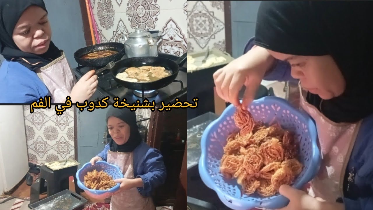 شهيوات رمضان مع نادية حضرت بشنيخة كدوب في الفم