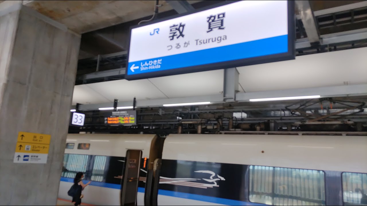 敦賀駅 特急しらさぎ、新快速電車 接近放送