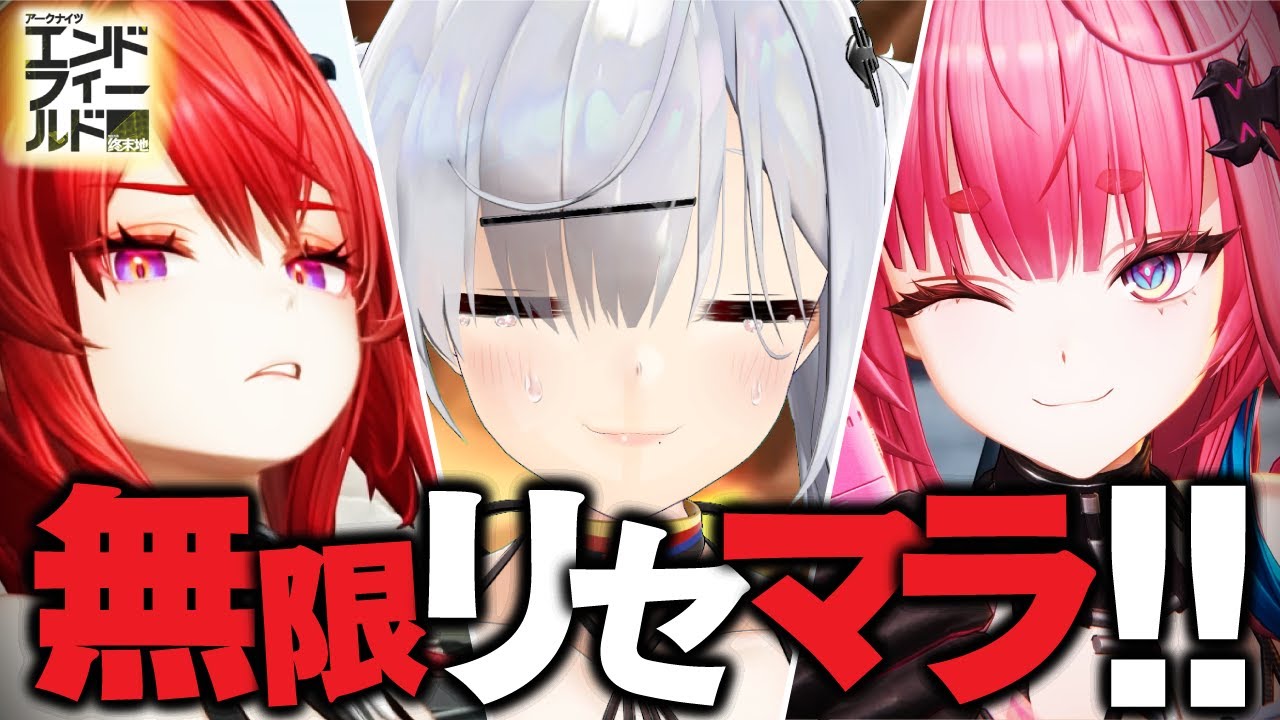 限定キャラ2枚抜きするまでリセマラする企画ってどう？【アークナイツ：エンドフィールド】