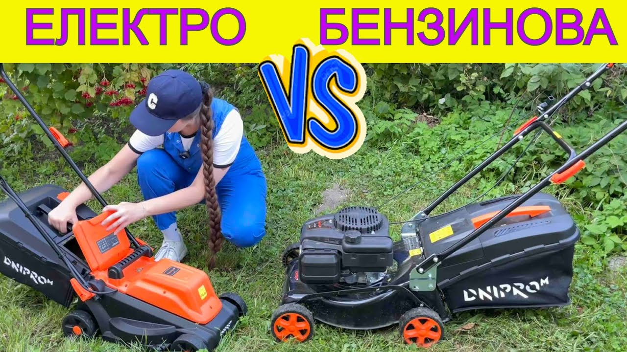 🤔 Бензинова чи Електрична ? Як вибрати Газонокосарку Дніпро М 40 /32