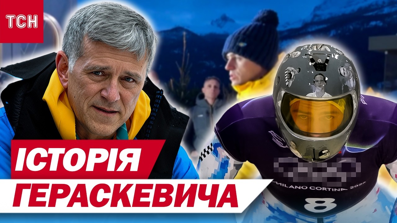 СКАНДАЛ НА ОЛІМПІАДІ: Гераскевич, тиск МОК і шолом із пам’яттю про вбитих атлетів