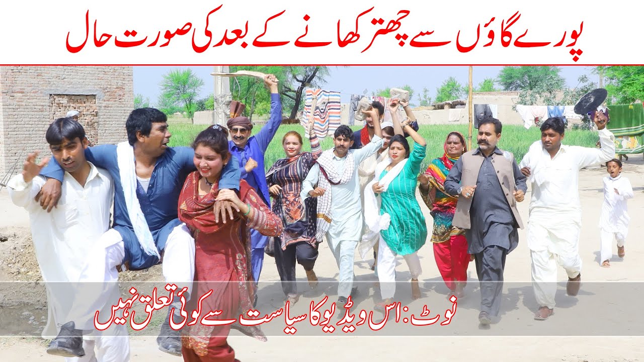 Shetan Larke//Ramzi Sughri, Ch Koki, Jatti, & Mai Sabiran,Bhotna, New Funny Video By Rachnavi Tv