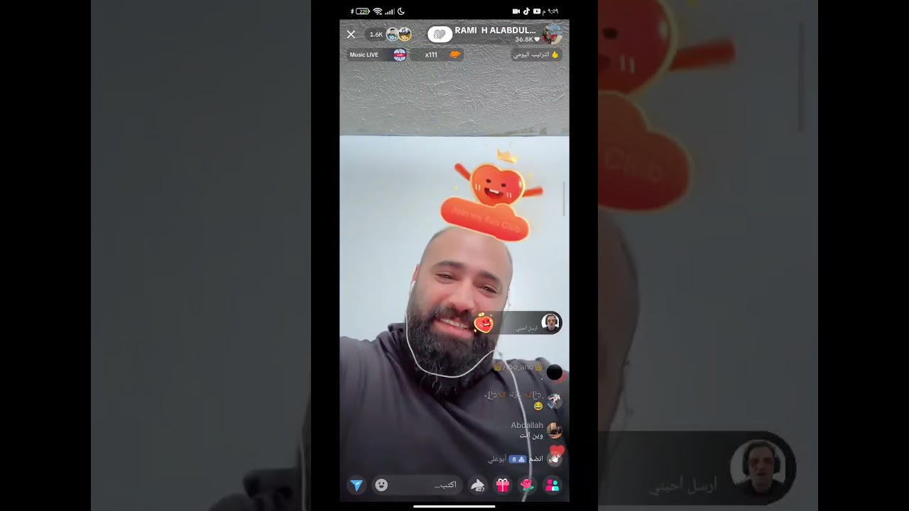 بث رامي العبدالله لبت