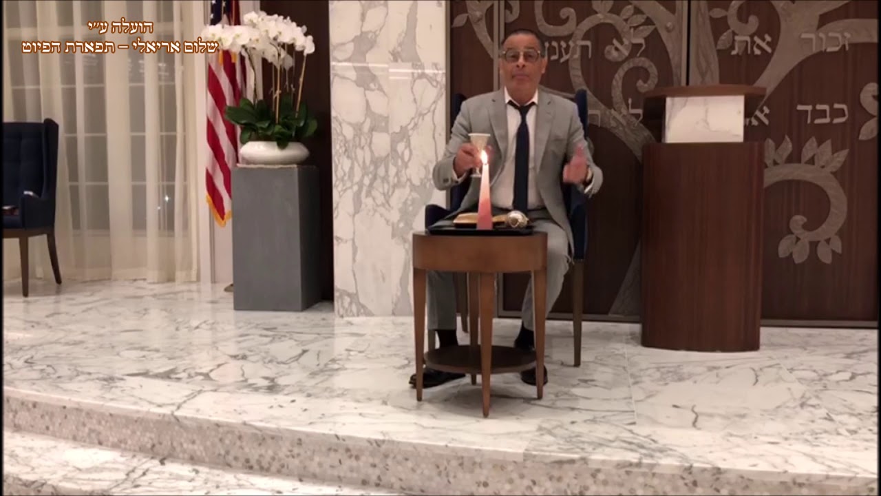 החזן יחזקאל ציון   הבדלה מקאם עג'אם בית הכנסת בית יוסף בדיל ניו גרסי 2018