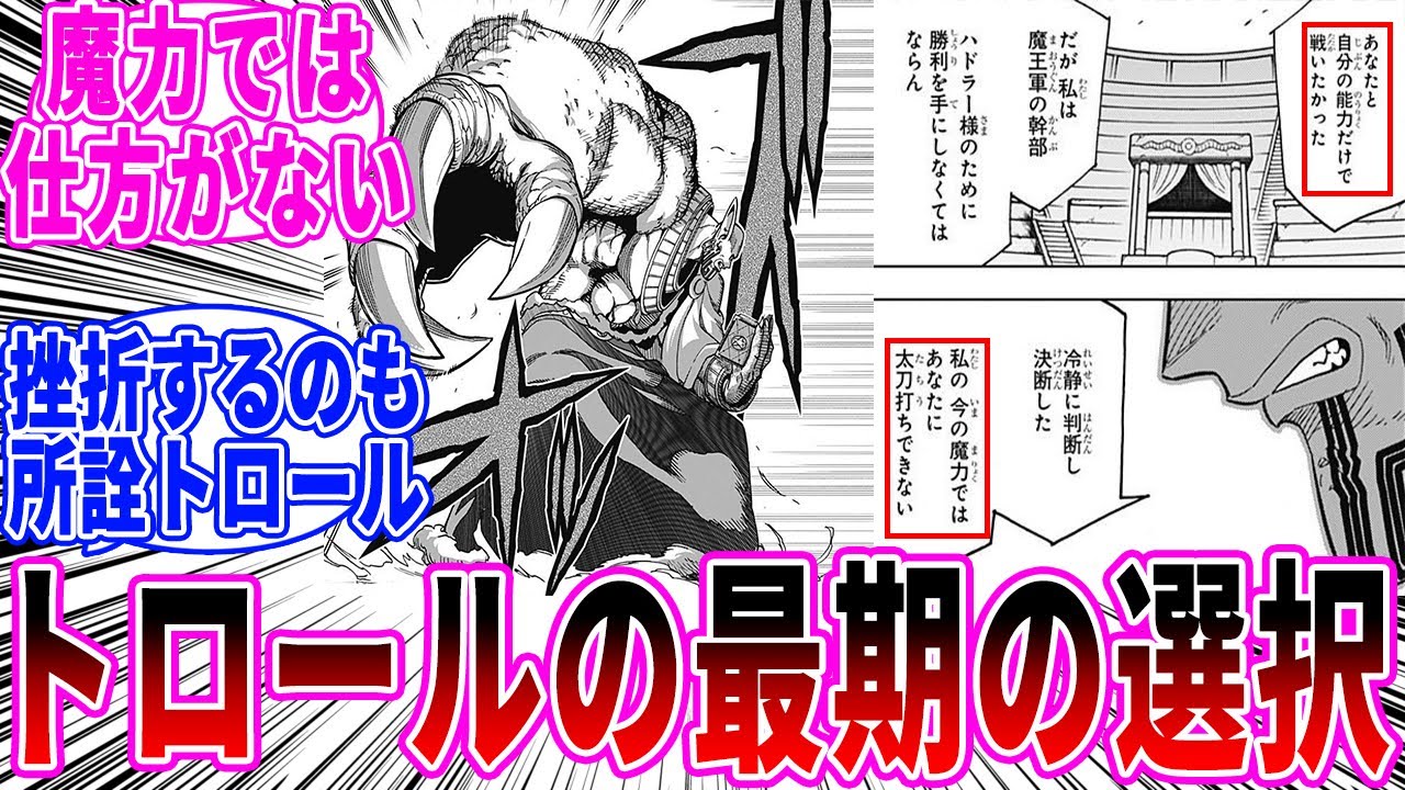 【勇者アバンと獄炎の魔王】勝つために力を選んだガンガディアに対する読者の反応【ダイの大冒険】