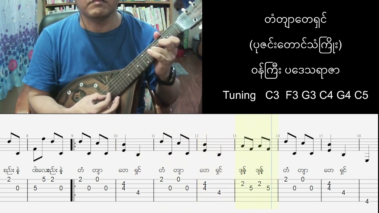 ထံတျာတေသျှင်