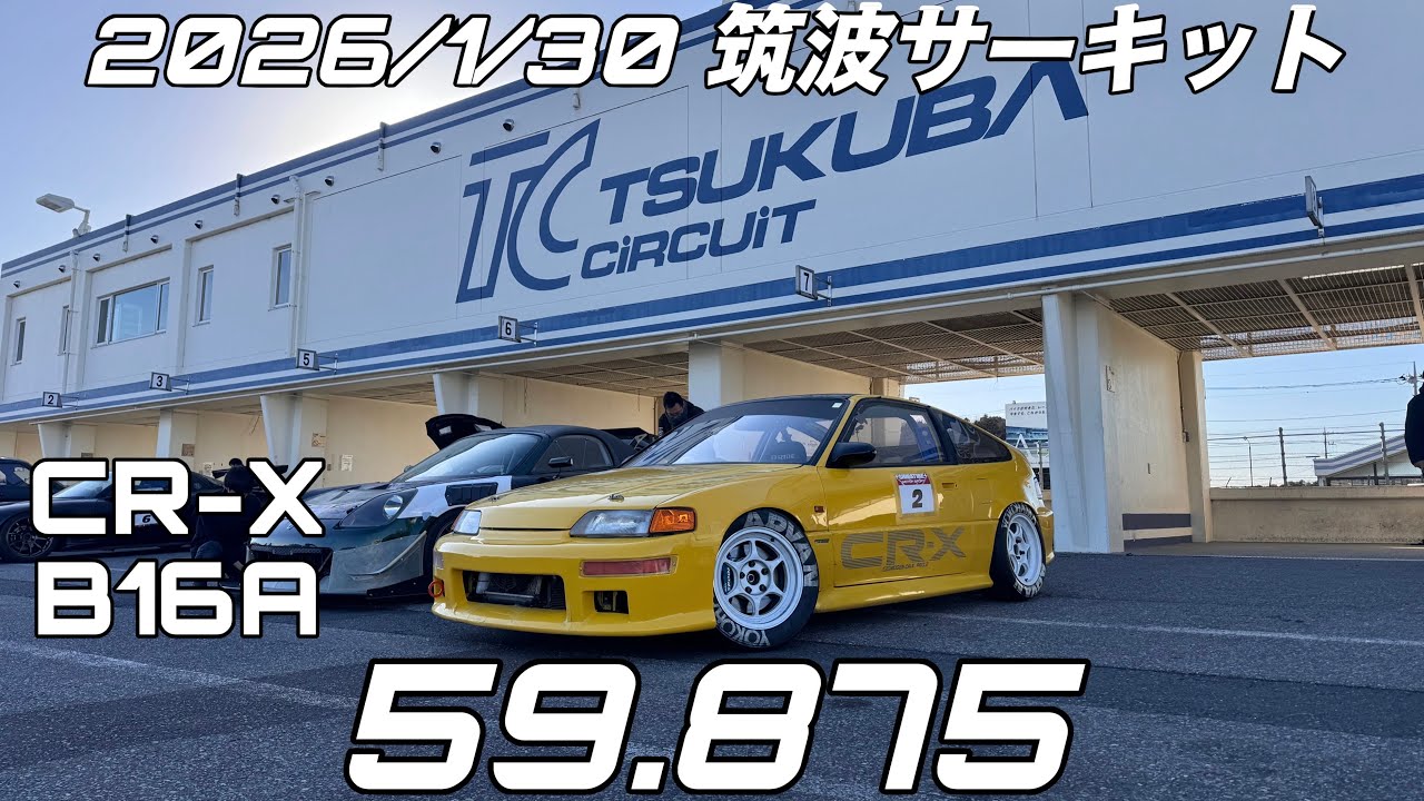 2026/1/30 筑波サーキットTC2000 CR-X B16A 59.875 CRX EF8 VTEC
