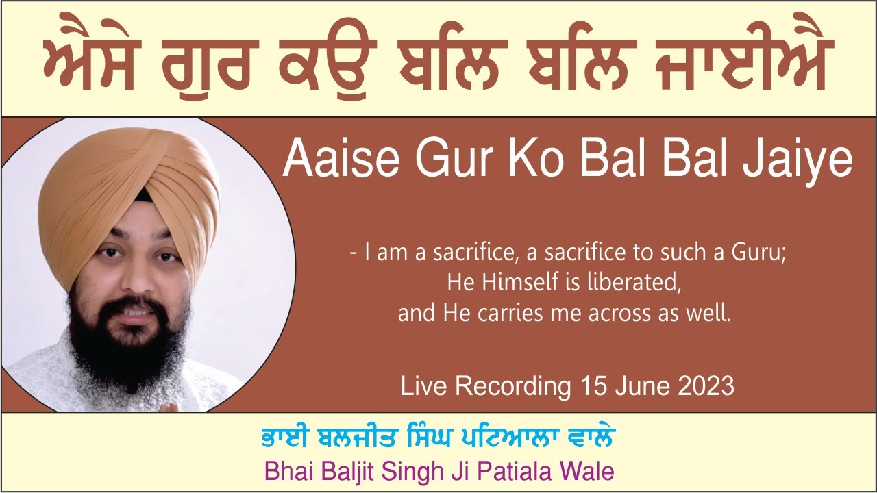 Aaise Gur Ko Bal Bal Jaiye By Bhai Baljit Singh Ji Patiala Wale