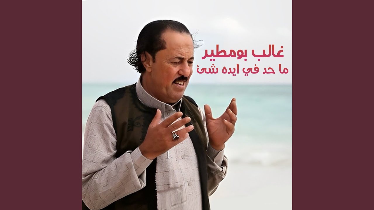 ما حد في ايده شئ