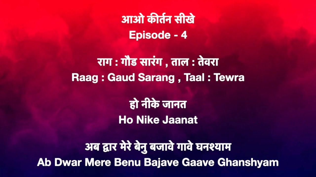 Aao Kirtan Sikhe || S01E04 || Raag : Gaud Sarang