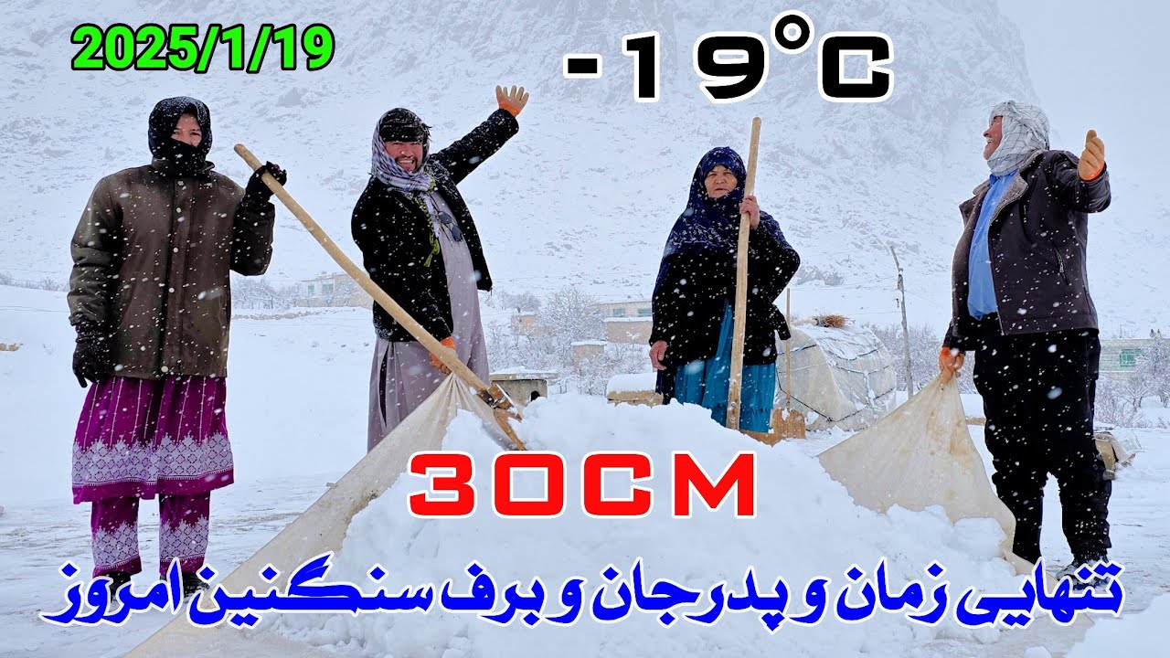 یکشنبه و مشکلات  کم آبی روز برفی ما، باز هم برف سنگین سراسر جاغوری را سفید پوش کرد 🤷‍♂️