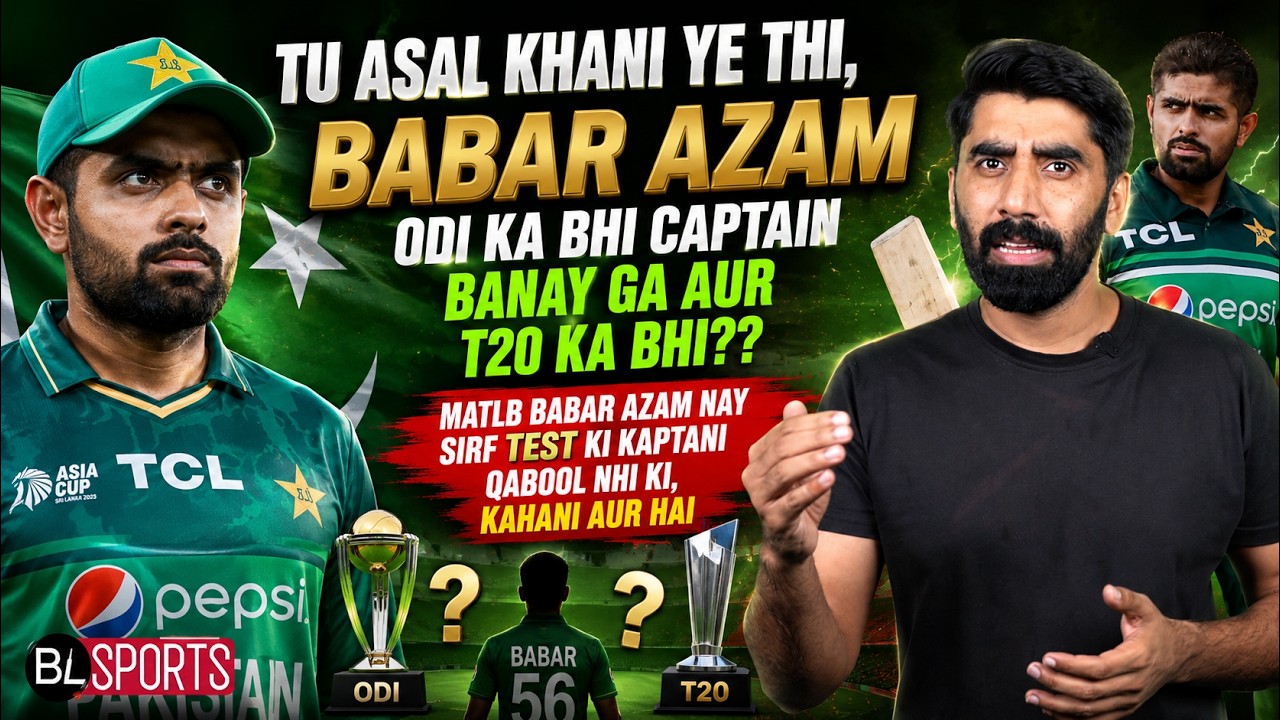 Tu Asal Kahani Ye Thi 😳 Babar Azam ODI & T20 Captain Bhi Banenge? | Captaincy Twist