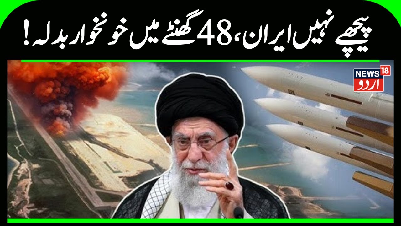 Iran vs America War Alert | U.S. Navy Base Under Threat | US Vs Iran War Update News | Tehran | N18G
