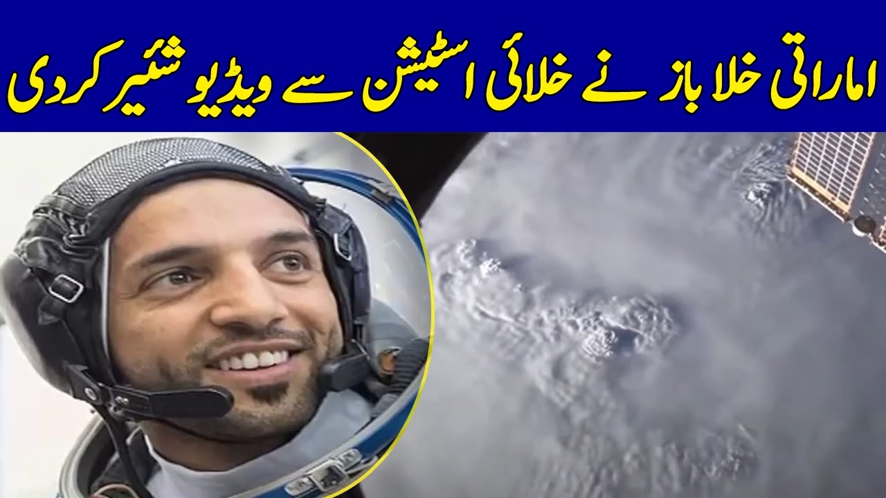 Shocking Visuals : Cyclone Biparjoy View From Space | Dawn News