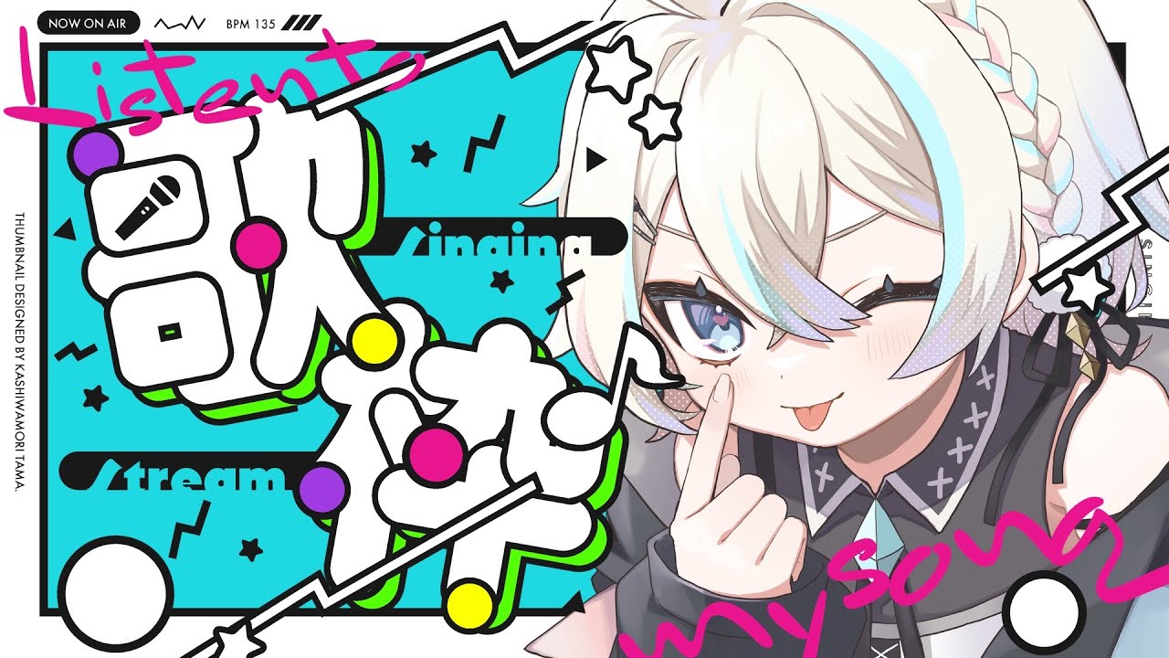 【 歌枠┊︎KARAOKE 】リクエストもらいながらおうた歌うよ～！💭🧷【VTuber】【夜澄えあ】