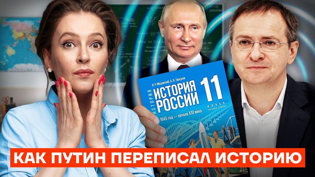 История для Путина. Как Мединский и ректор МГИМО заработали миллиарды на промывке мозгов