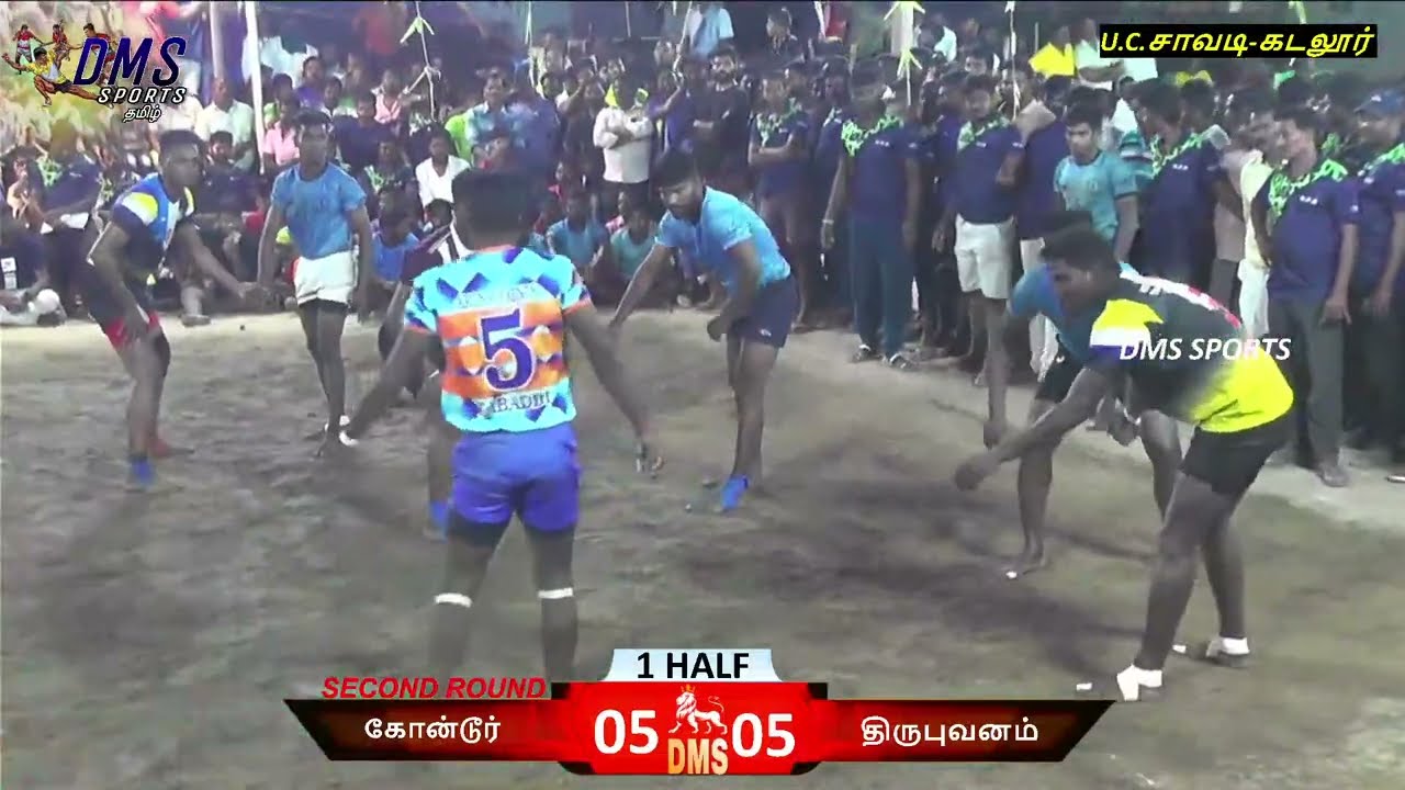 (💥 KONDOOR vs THIRUPUVANAM💥 )-U.C.CHAVADI-CUDDALORE-DMS SPORTS-2022