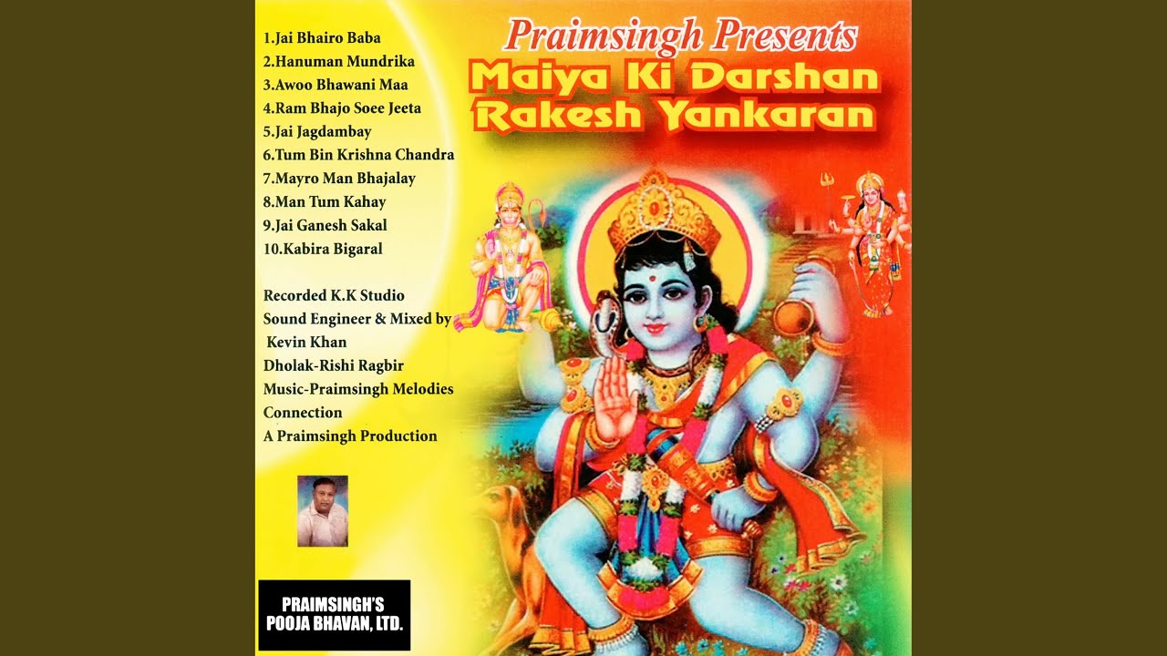 Jai Bhairo Baba