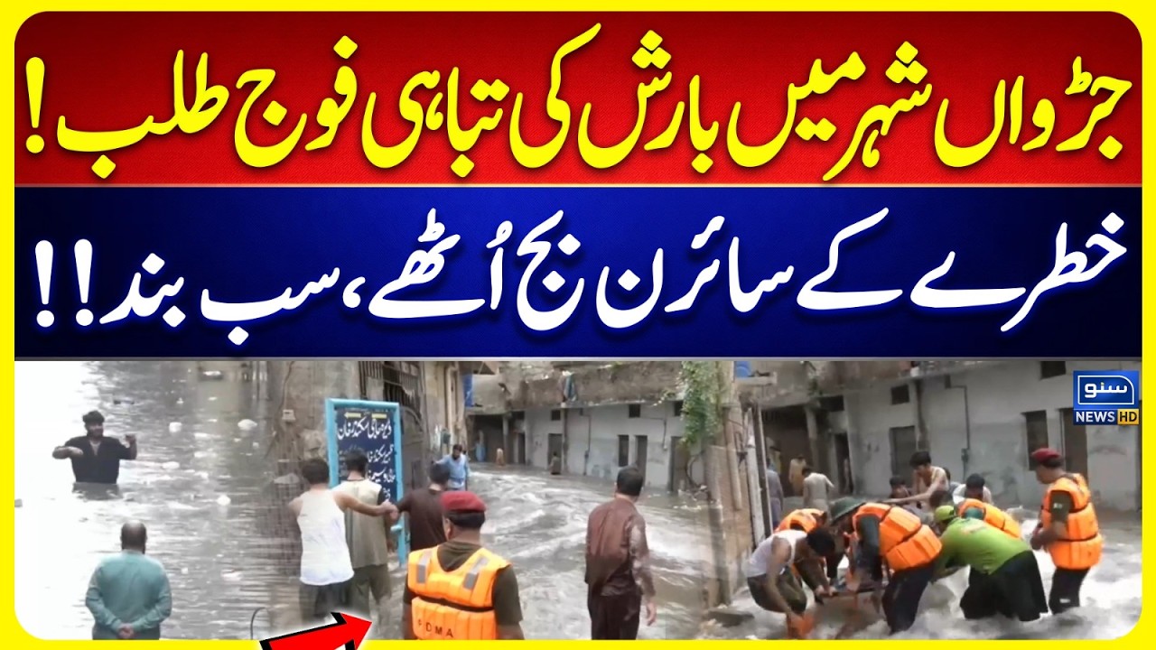 Heavy Rain in Islamabad And Rawalpindi, Army Arrives | Breaking News | Suno News HD
