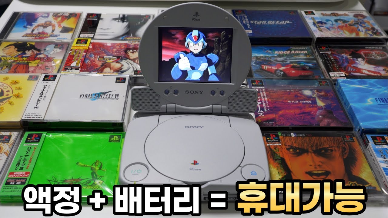 23년전 소니가 만든 미친 게임기 ㄷㄷ