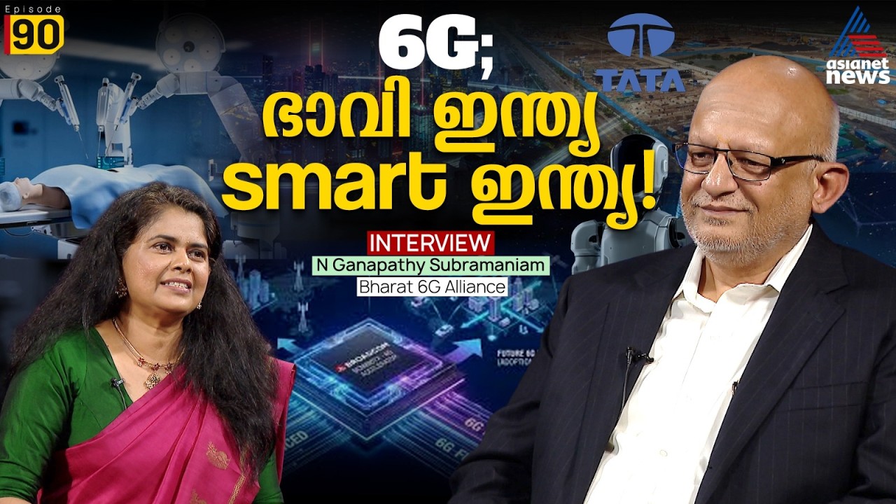 അടുത്ത ടെലികോം വിപ്ലവത്തിന് ഇന്ത്യ | N Ganapathy Subramaniam interview | ScienceTalk | Salini S