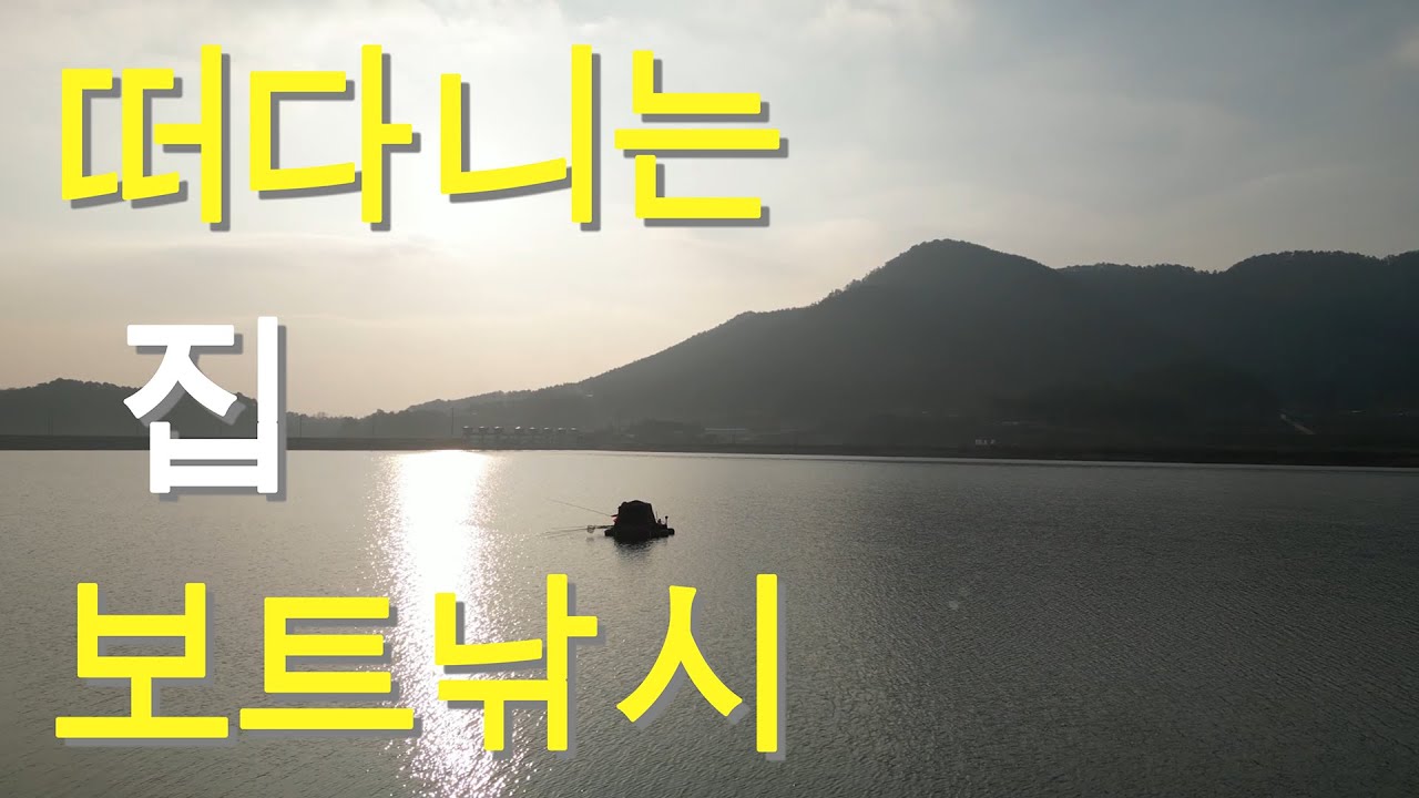 고흥 죽암수로 보트낚시