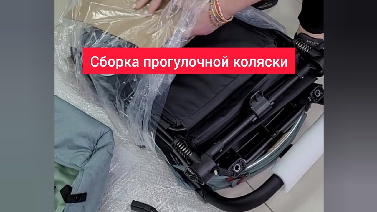 Как собрать прогулочную коляску Carrello Bravo