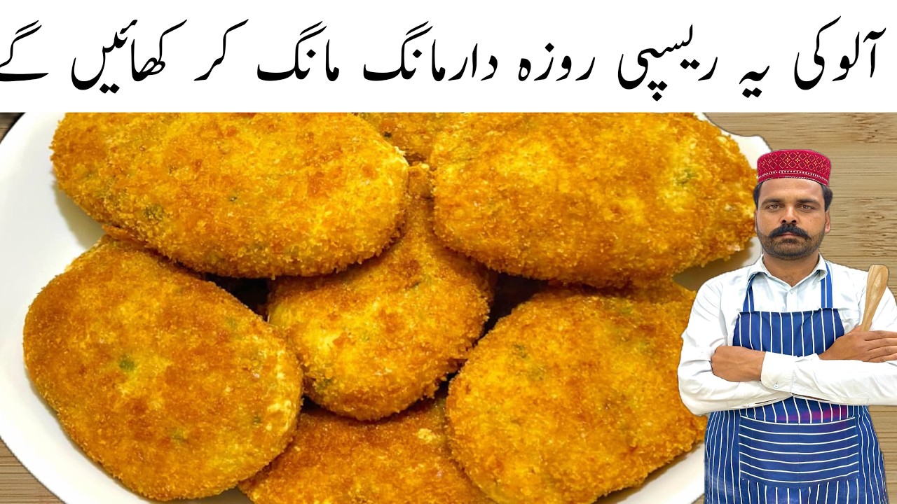 Aloo Ke Crispy Snacks | Ramzan Special Recipes | آلو انڈے کے مزیدار سنکس | Potato Egg Snacks