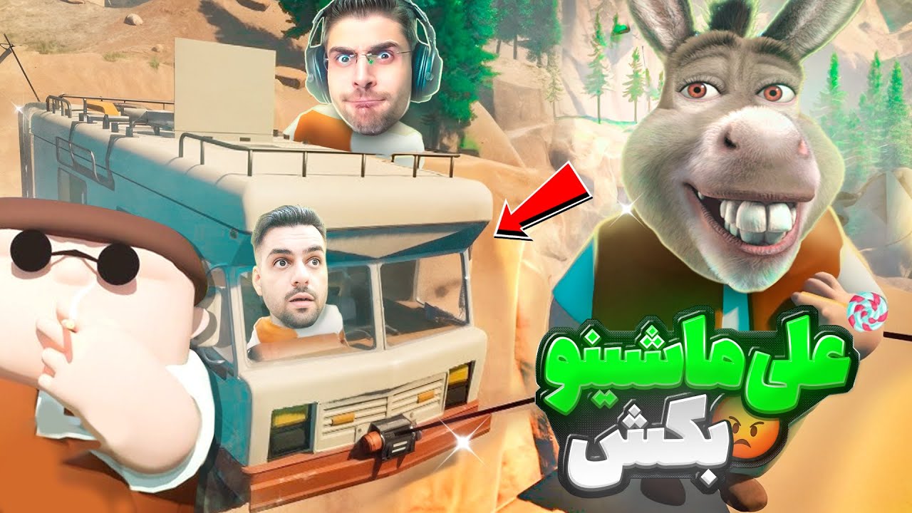 داستان سه کله پوک و ون مسافرتی !! RV There Yet