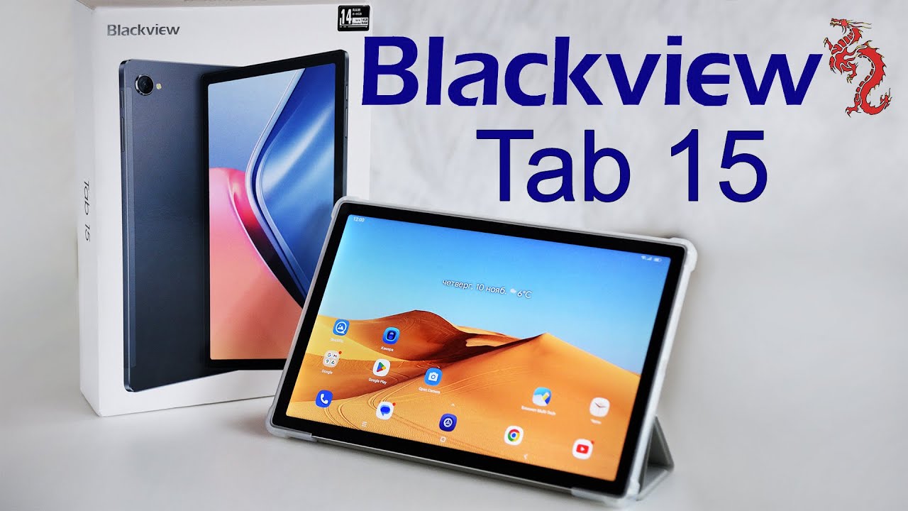 ВЗРОСЛЫЙ обзор Blackview Tab 15