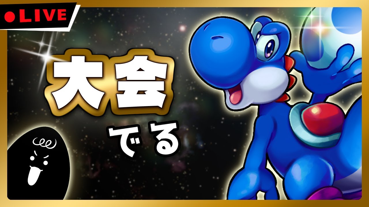 【スマブラSP】3連覇をかけたマエスマ大会