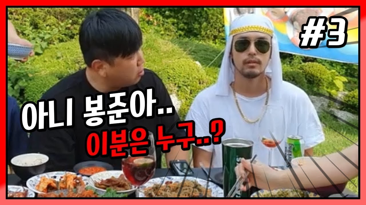아니.. 봉준아 이분은 누구셔..? 무엔터 만만이형 가든파티 초대 받았어요! (FT. 파퀴 봉준 보미 만만 오뀨 토마토 서윤 은호 햄식) 200704 [3] - KoonTV