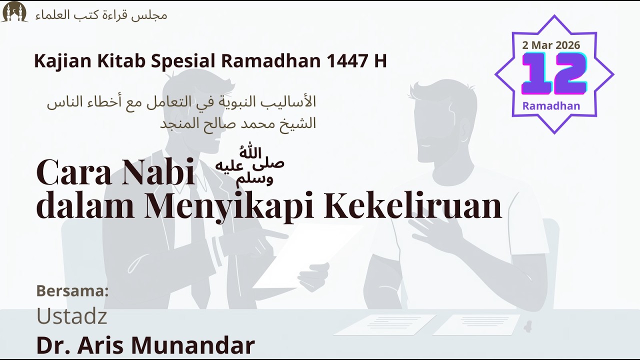 12. Meluruskan Persepsi dalam Ibadah dan Kehidupan Sosial | Ustadz Dr. Aris Munandar