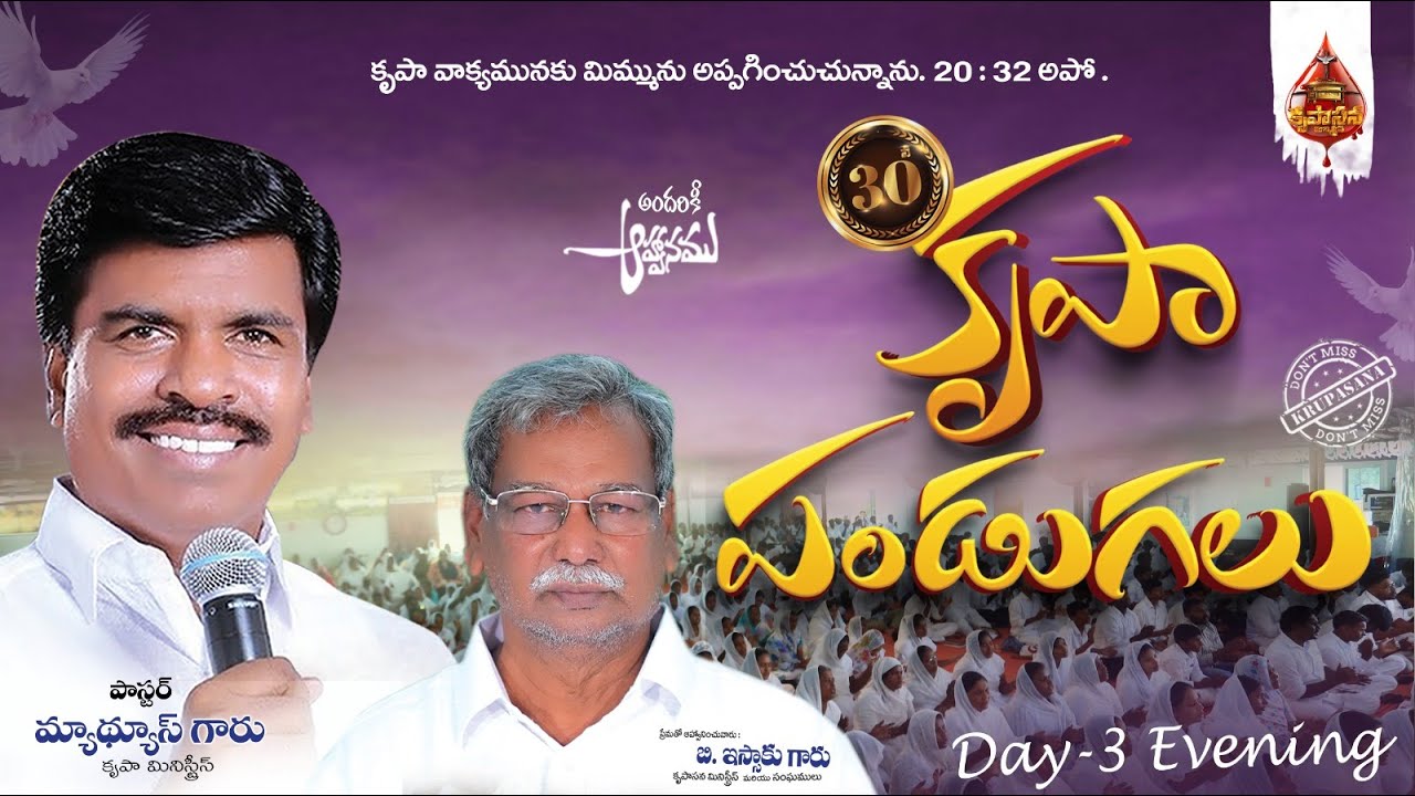 కృపా పండుగలు || DAY-3 ||  (15-01-2026) Evening  || AVANIGADDA........,