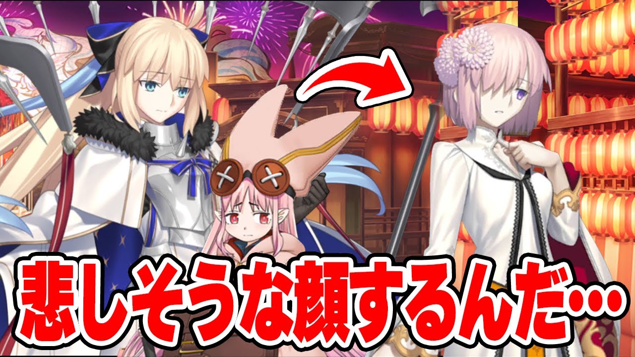 【FGO】トネリコ＆ハベトロットに話しかけられて少し悲しげな顔をするマシュ