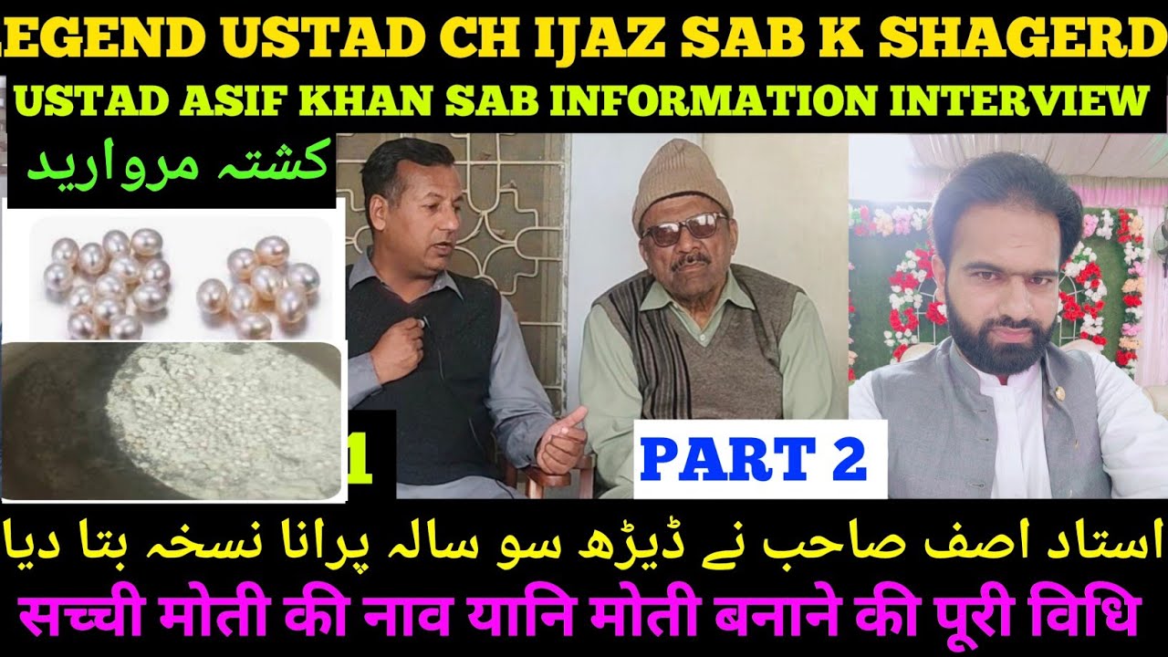 USTAD IJAZ SAB K SHAGERD USTAD ASIF SAB NAY 150SALA PORANA NUSKHA BTA DIYA || Kabootar Bazi Yazman