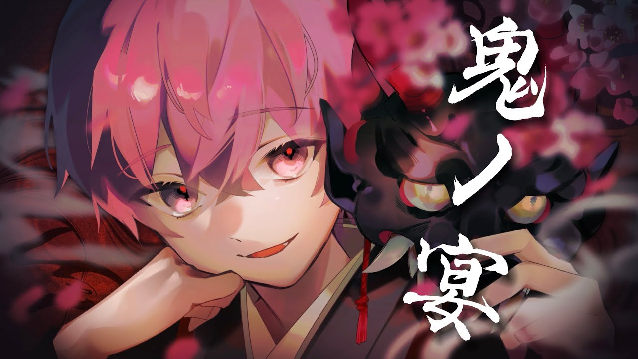 【ゆるふわカワボ男子が】鬼ノ宴／友成空 様【歌ってみた】