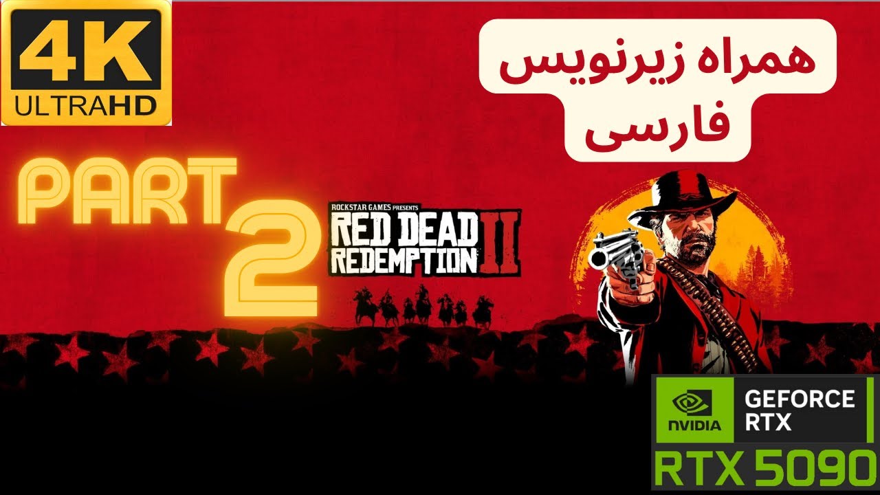 Red Dead Redemption 2 LIVE – Cinematic Gameplay | لایو رد دد ۲ با زیرنویس فارسی