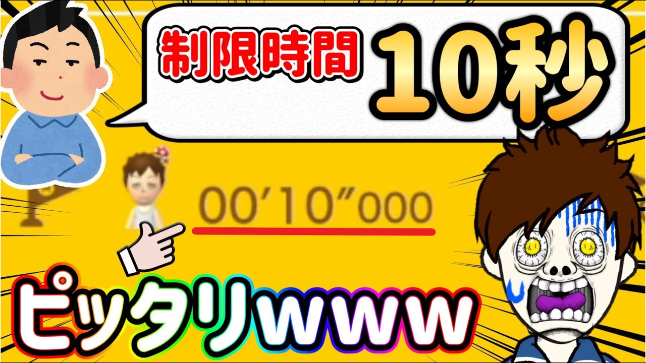 0.00001秒も余らない超ギリギリコースがヤバすぎるｗｗｗ【マリオメーカー2/マリメ2】