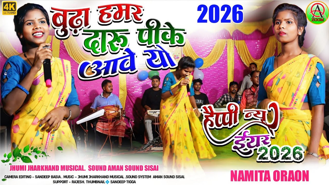 बुढा हमर दारु पीके आवे यो || Namita Oraon || कुल्लाबीरा बारटोली छाटठी || New Kudukh Video 2025
