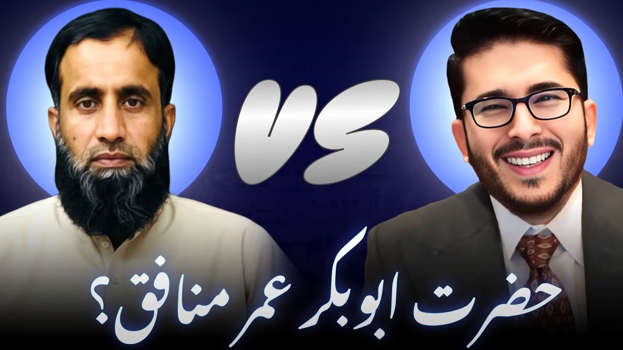 Kya Hazrat Abu bakr Umar Munafiq The? | Sunni Molvi Vs Hassan Allahyari | Shia vs sunni debates