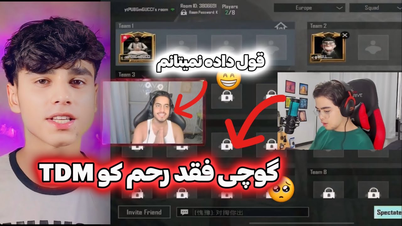 چلنج TDM گوچی در مقابل Null  نول سوپرایز میشه 💔😐 Pubgmgucci