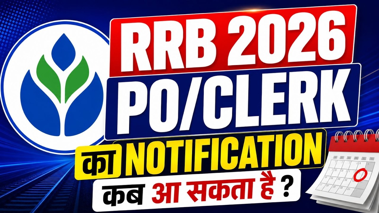 RRB PO & Clerk 2026 Notification Kab Aayega? | Complete Exam Update