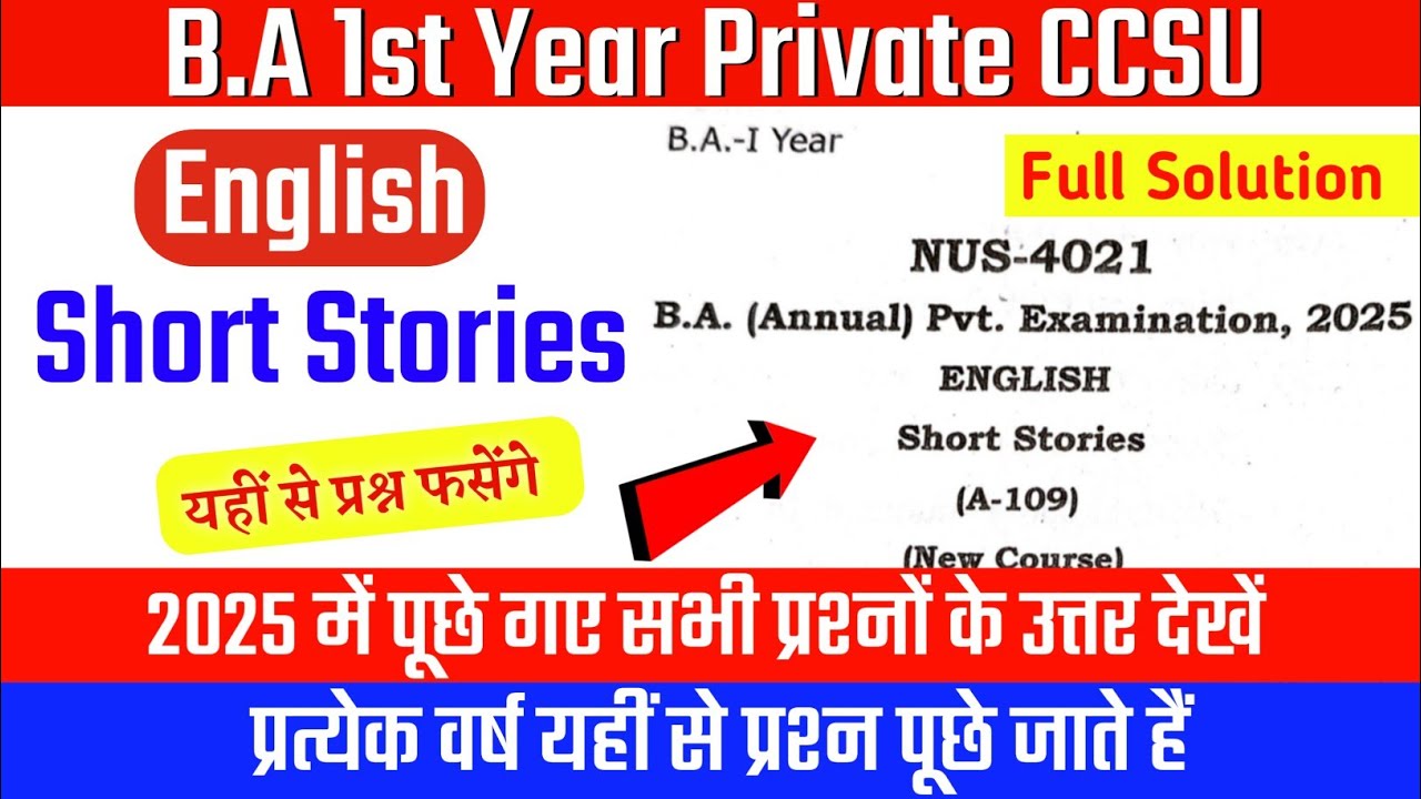BA 1st Year Private English Paper (A-109) Short Stories Solved Paper 2025 CCSU | Important Question.