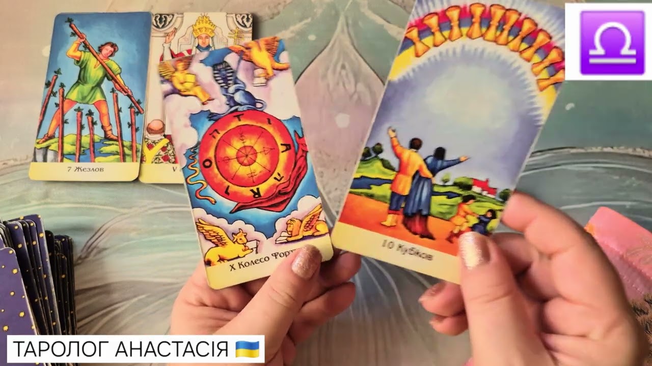 ♎️ ВЕСЫ ♎ 9 - 15 МАРТА 2026 💫 ТАРО ПРОГНОЗ + КАРТА ДНЯ 💫 ГОРОСКОП💫 ТАРОЛОГ АНАСТАСІЯ 