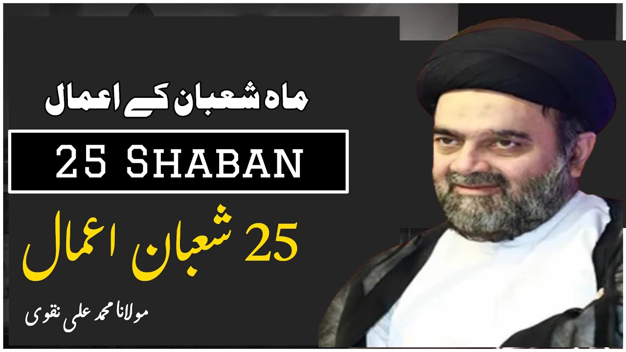 25 th Shaban Amal - Shaban Amaal - Maulana Muhammad Ali Naqvi