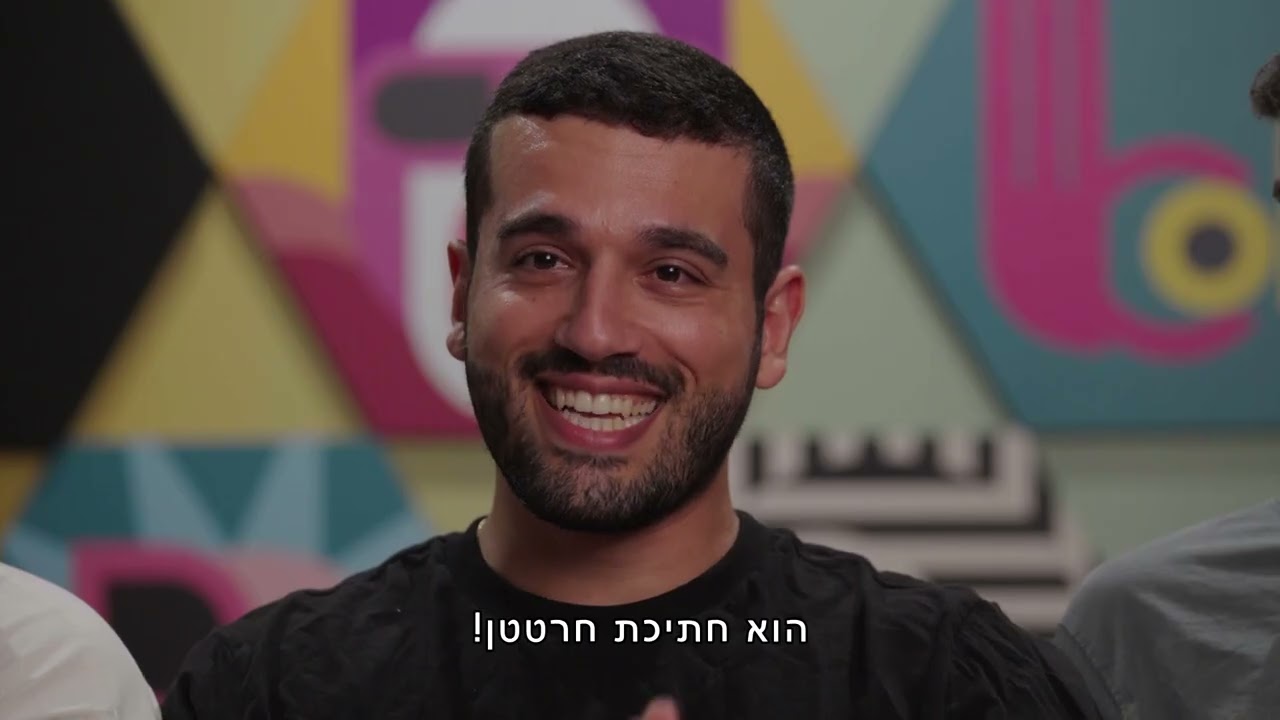 סליחה על השאלה - טקס מצטיינים 8.4.25