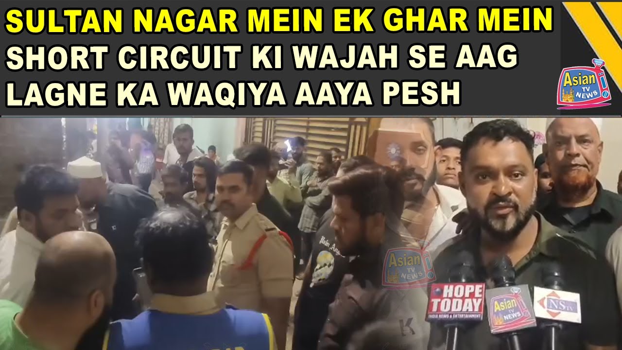 Sultan Nagar Mein Ek Ghar Mein Short Circuit Ki Wajah Se Aag Lagne Ka Waqiya aaya Pesh