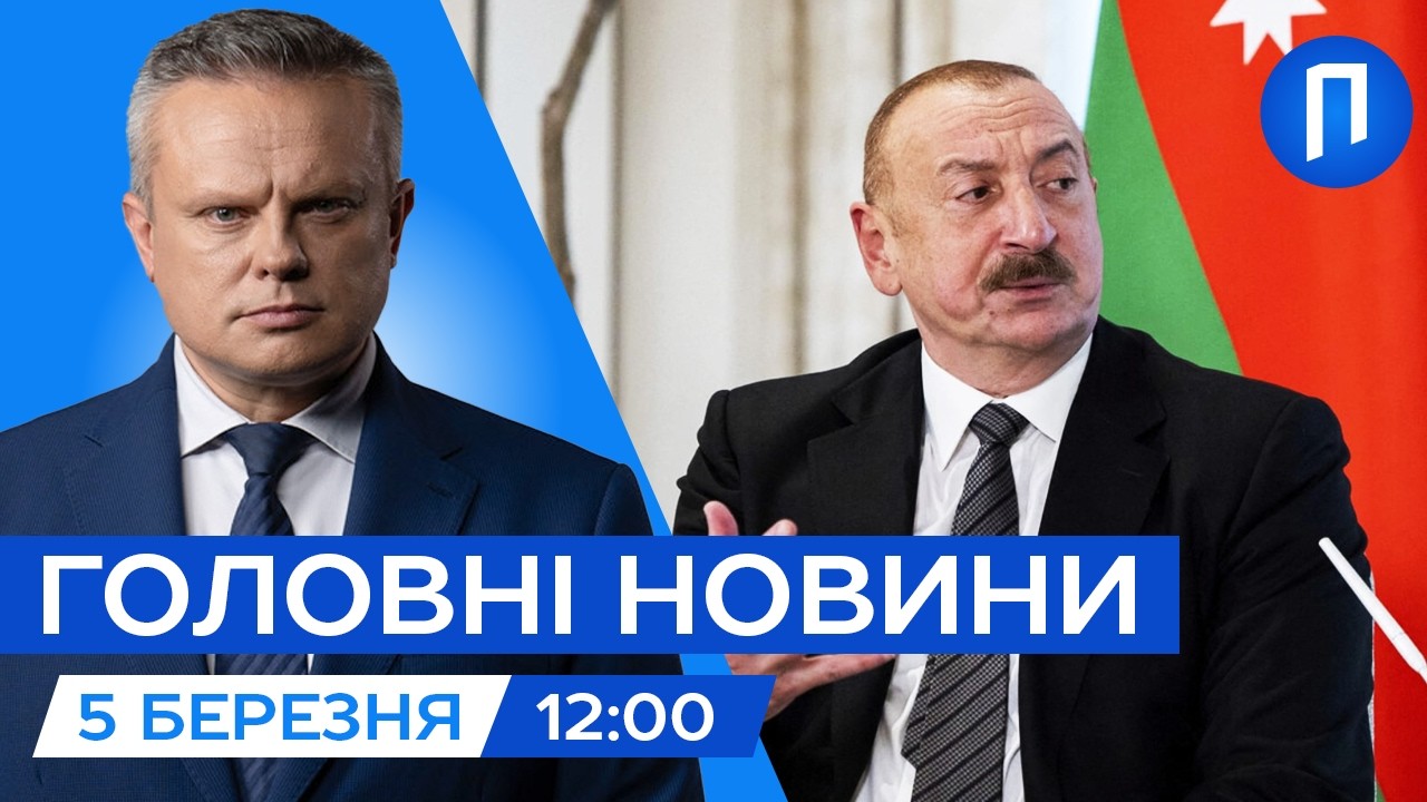 ТЕРМІНОВА заява МЗС Азербайджану після удару ІРАНА | Новини 5 березня