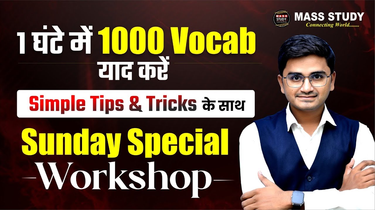 Live : How to Improve Vocabulary | Tips & Tricks to Improve | Sunday Special Workshop | Mass Study